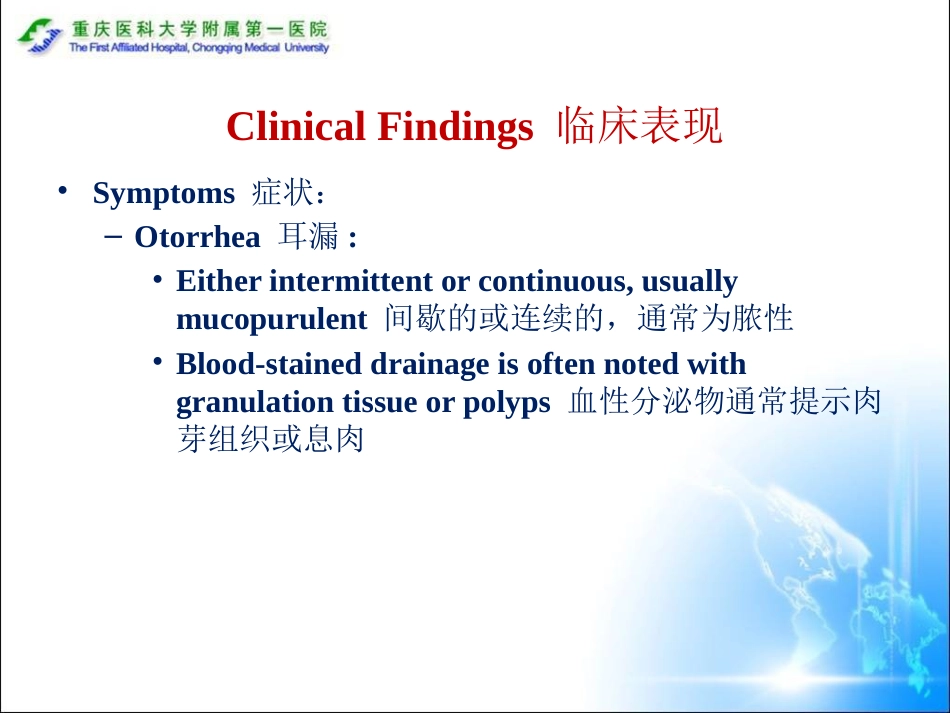 (耳鼻咽喉头颈外科学)43(参考翻译)CSOM_第6页