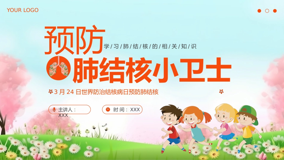 世界防治结核病日7_第15页