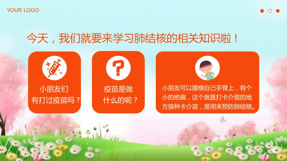 世界防治结核病日7_第2页