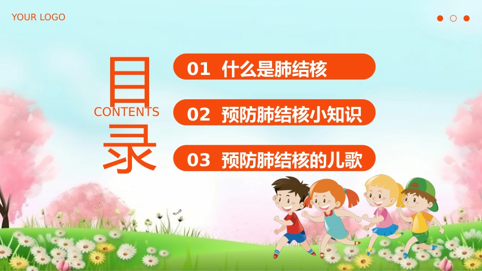 世界防治结核病日7_第3页