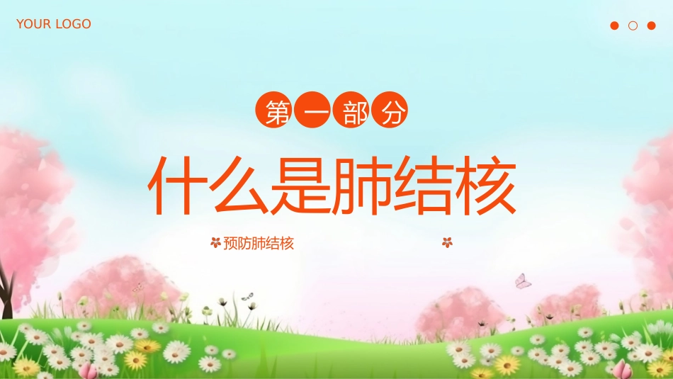 世界防治结核病日7_第4页