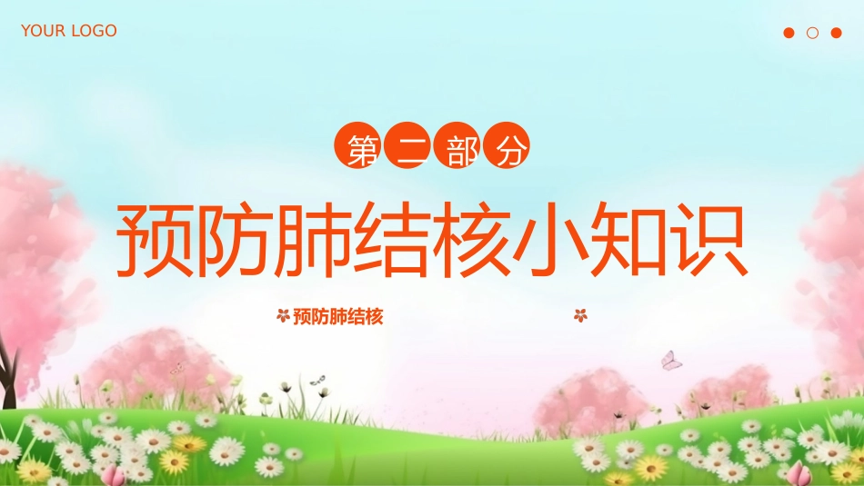 世界防治结核病日7_第8页