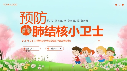 世界防治结核病日7