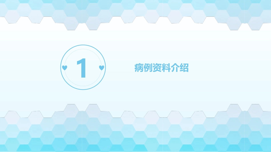 支气管哮喘护理查房8_第3页