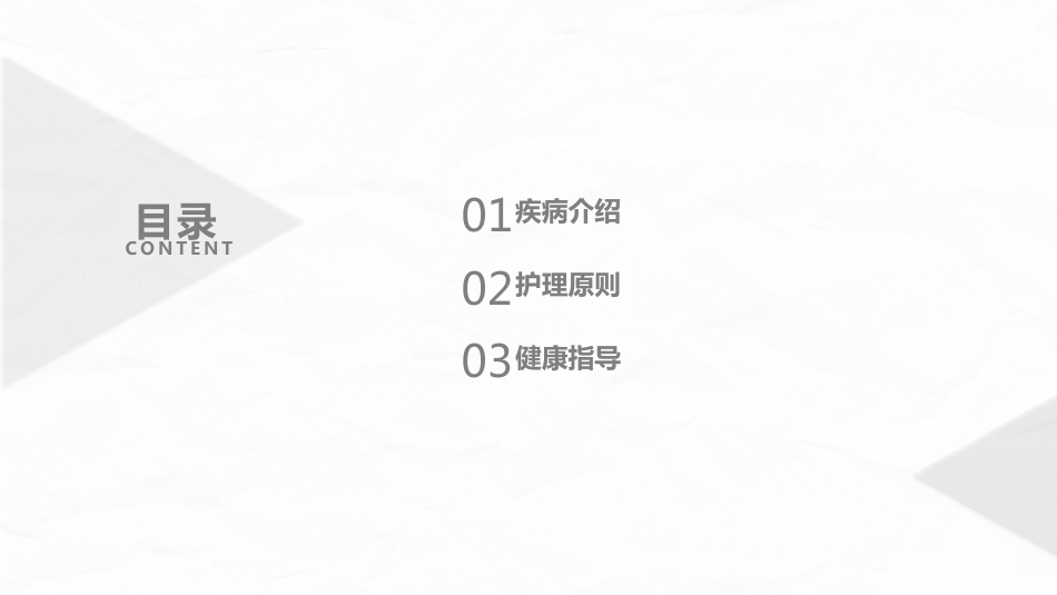 腰椎结核的围手术期护理_第2页
