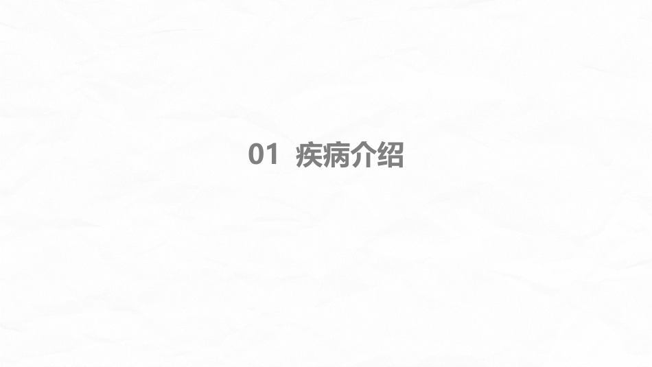腰椎结核的围手术期护理_第3页