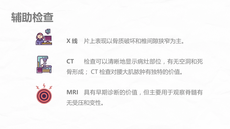 腰椎结核的围手术期护理_第6页