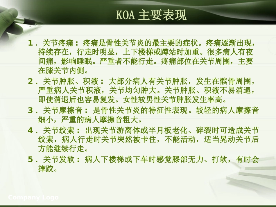 针刀治疗膝关节骨性关节炎PPT_第6页