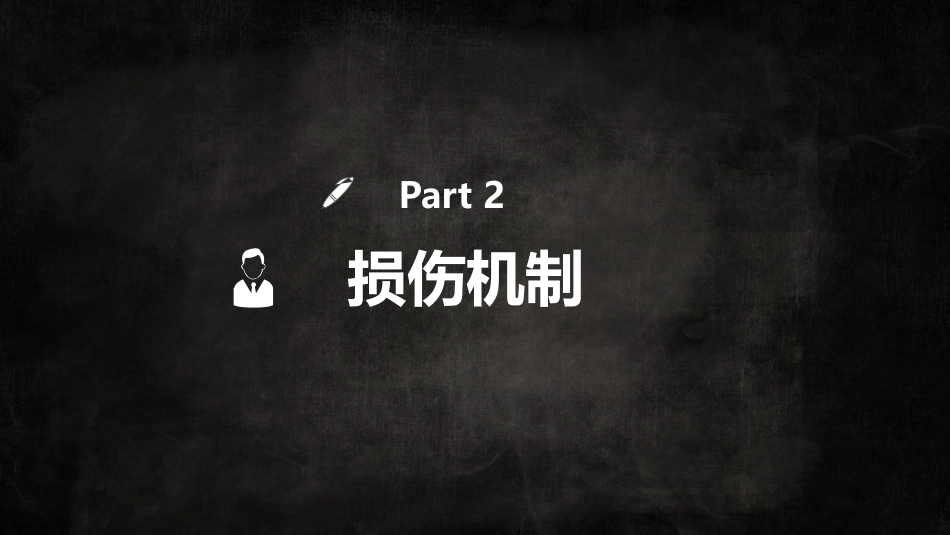 特殊类型踝关节汇总_第7页