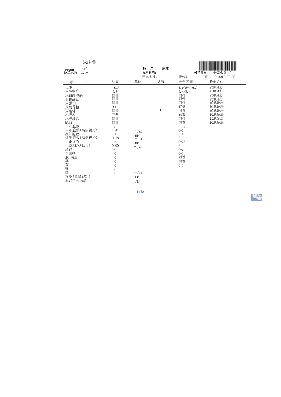 全膝关节置换术的手术流程和要点_第13页