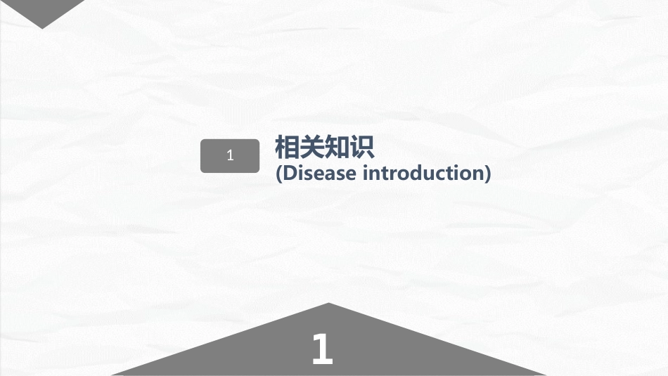 骨科-右胫腓骨远端骨折术合并骨盆骨折的护理查房_第3页