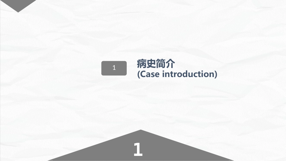 经前路腰椎手术护理配合_第3页