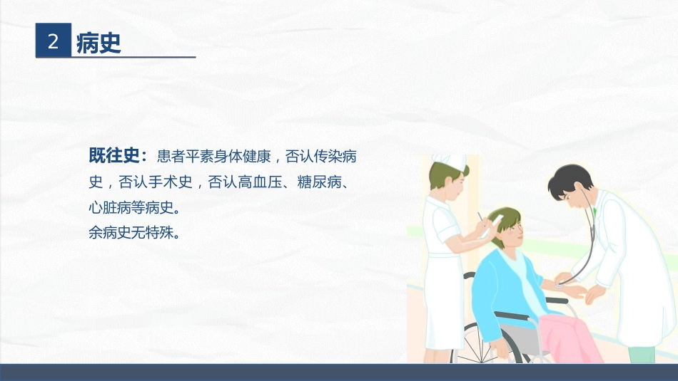 经前路腰椎手术护理配合_第6页
