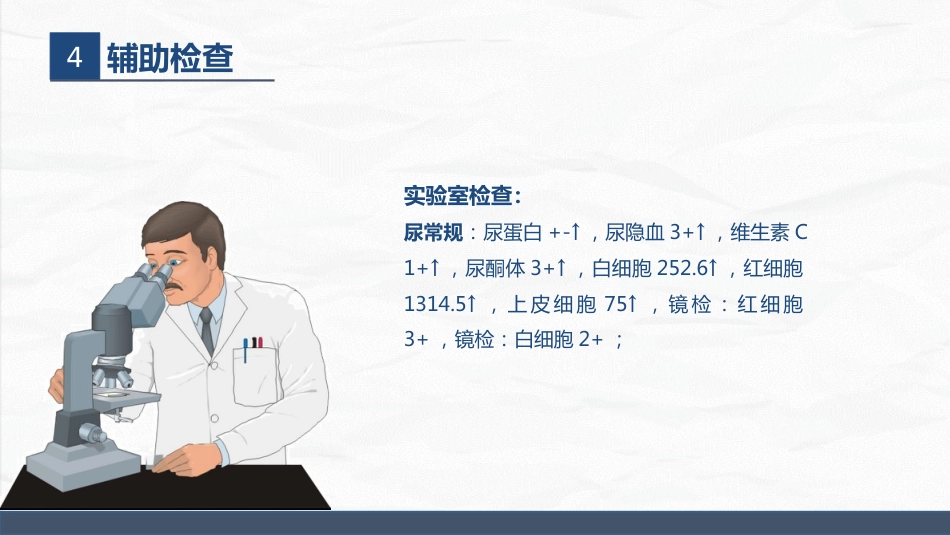 经前路腰椎手术护理配合_第9页