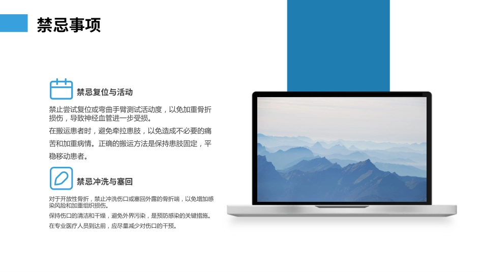 肱骨骨折ppt课件_第11页