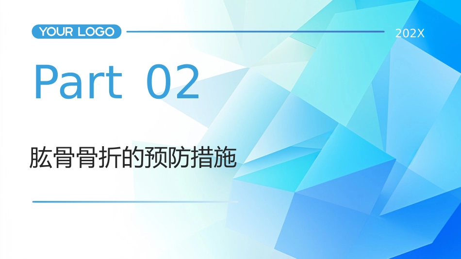 肱骨骨折ppt课件_第6页