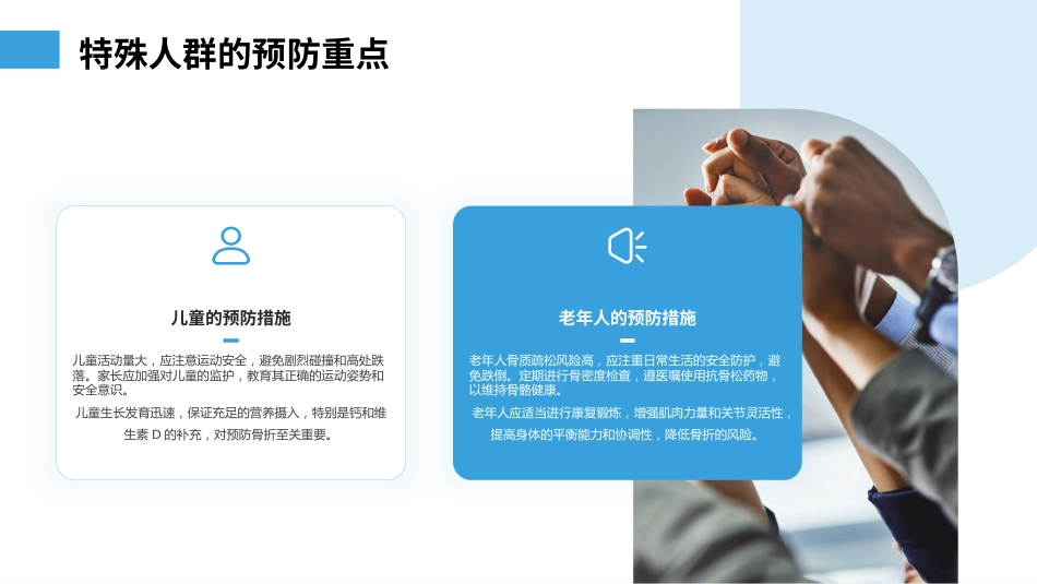 肱骨骨折ppt课件_第8页