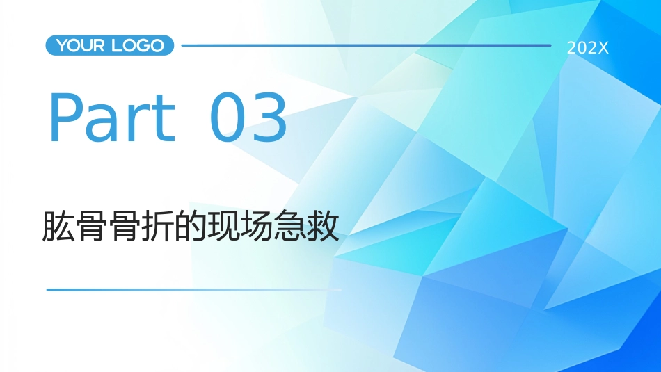 肱骨骨折ppt课件_第9页
