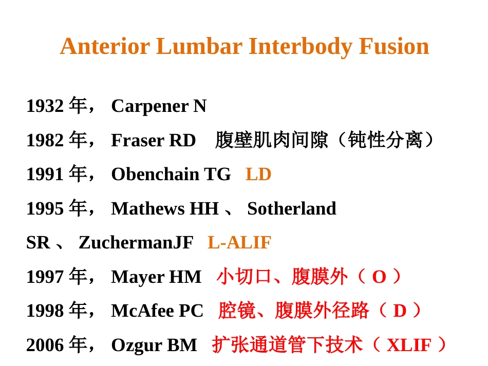 OLIF入路和相关解剖_第4页