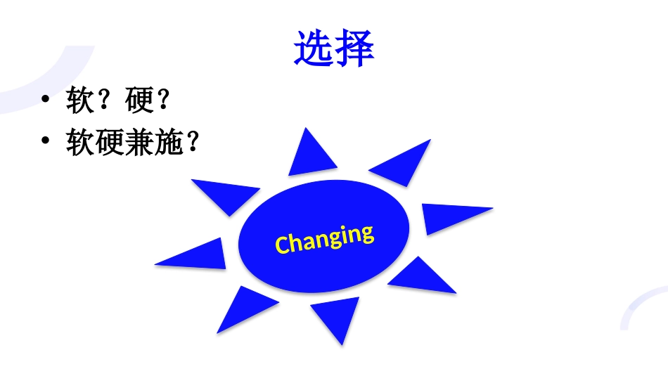 TKA微创技术与技巧_第2页
