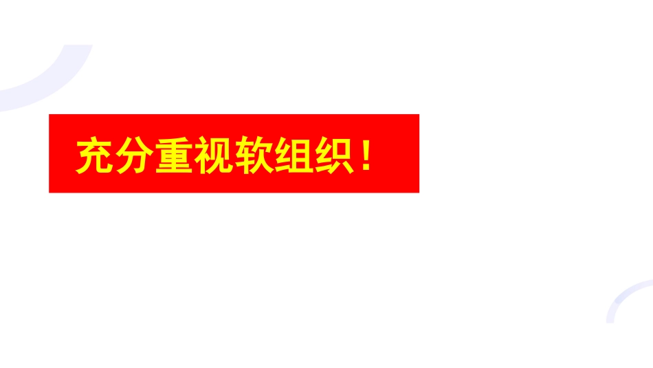 TKA微创技术与技巧_第3页