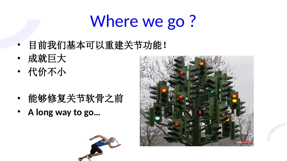 TKA微创技术与技巧_第7页