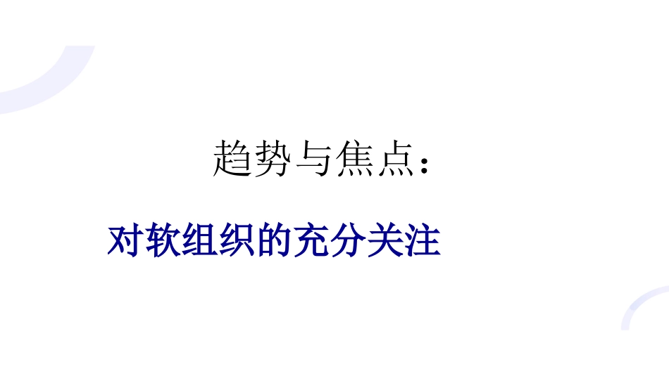 TKA微创技术与技巧_第9页