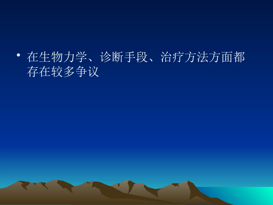 膝关节后交叉韧带损伤_第2页