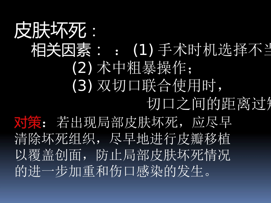 胫骨后外侧pilon骨折_第15页