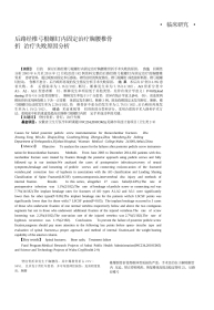 后路经椎弓根螺钉内固定治疗胸腰椎骨折治疗失败原因分析解析