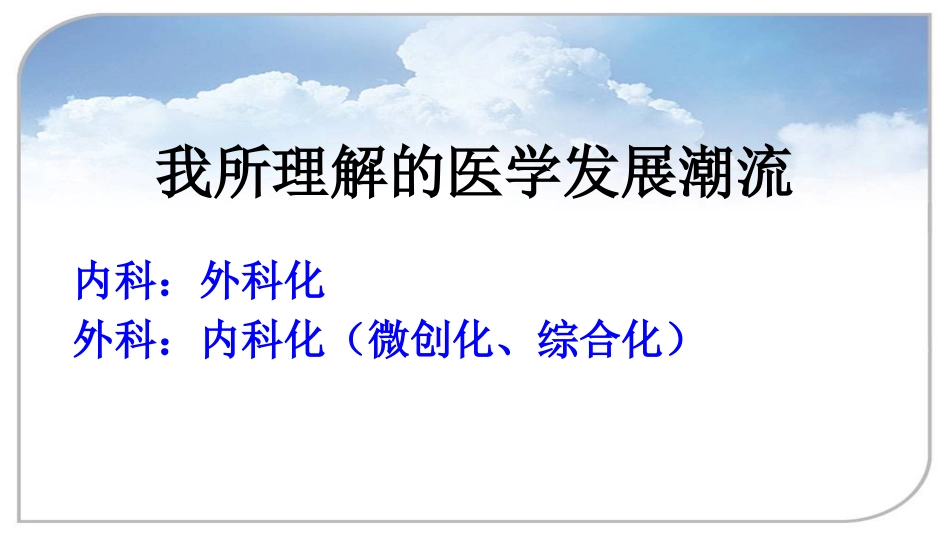 A TKA微创技术与技巧_第4页