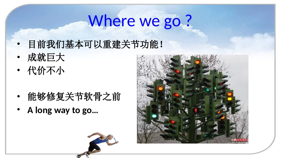 A TKA微创技术与技巧_第7页