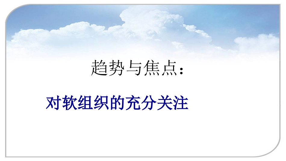 A TKA微创技术与技巧_第9页