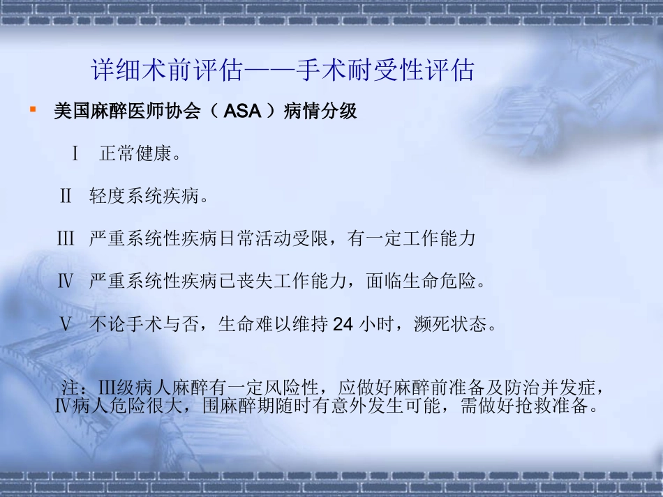 如何做好初次全髋关节置换_第4页