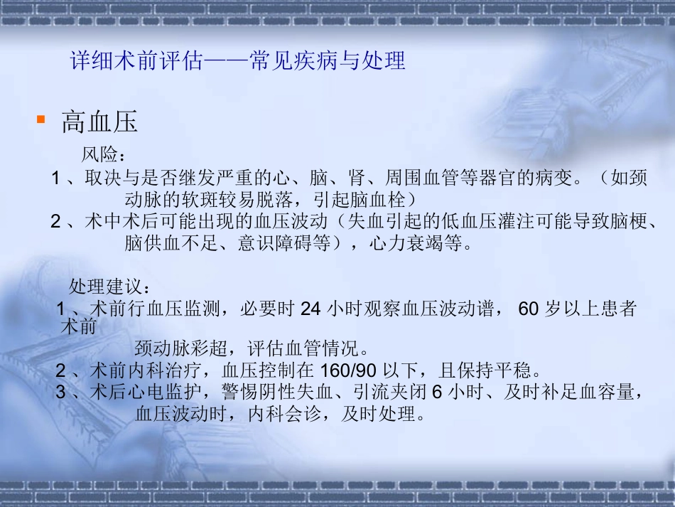 如何做好初次全髋关节置换_第5页