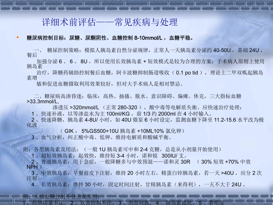 如何做好初次全髋关节置换_第6页