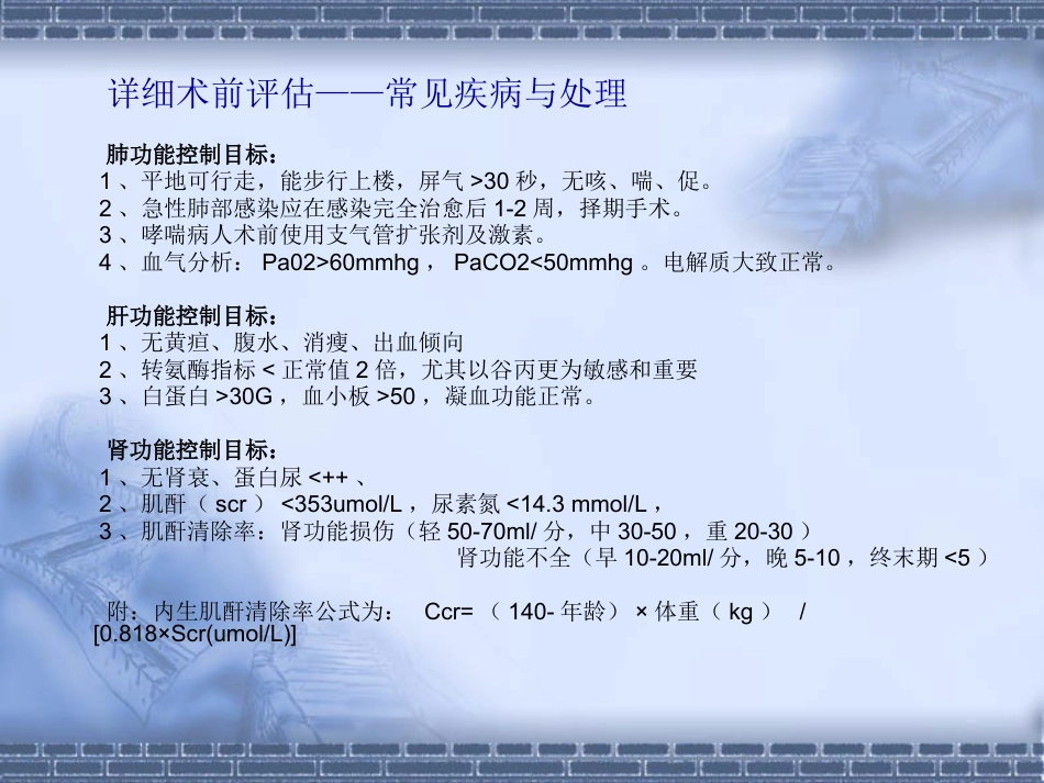 如何做好初次全髋关节置换_第8页