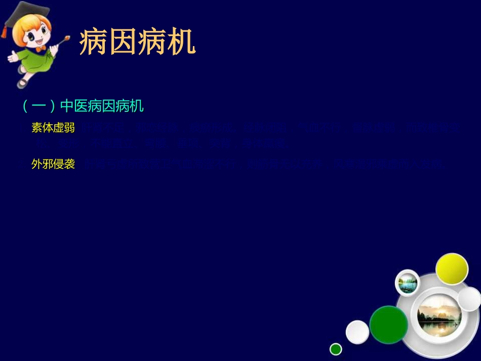 强直性脊柱炎ppt课件_第5页