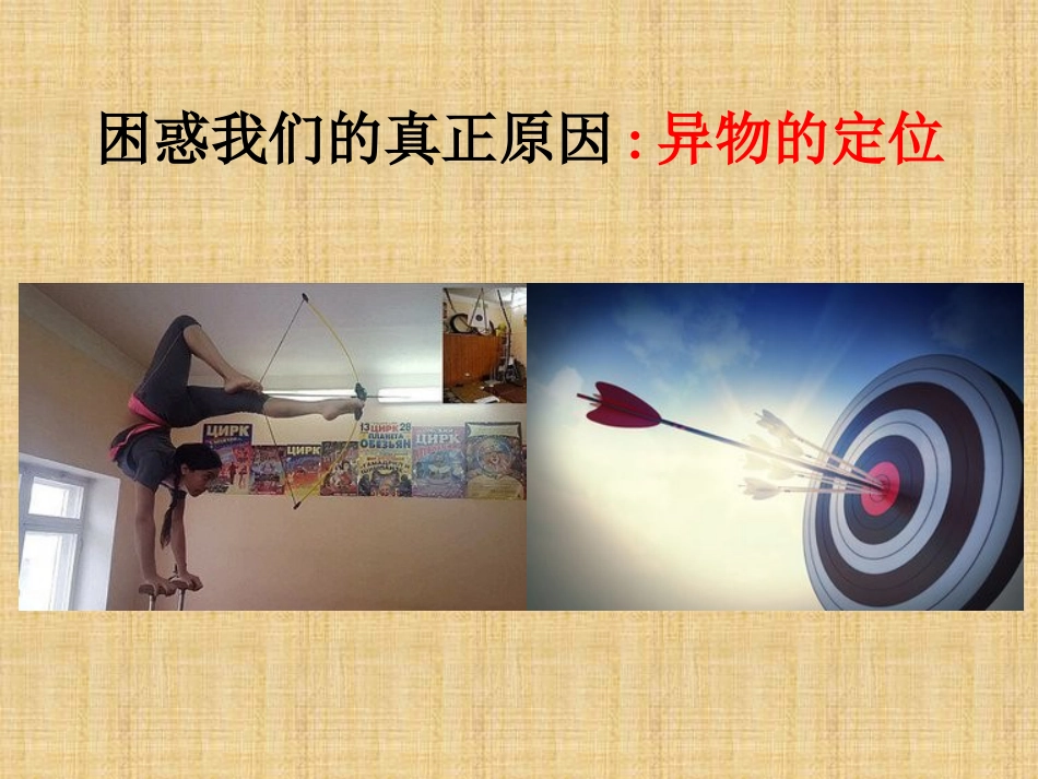 精准外科技术在四肢金属异物取出中的应用_第4页