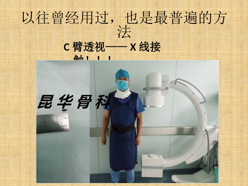 精准外科技术在四肢金属异物取出中的应用_第5页