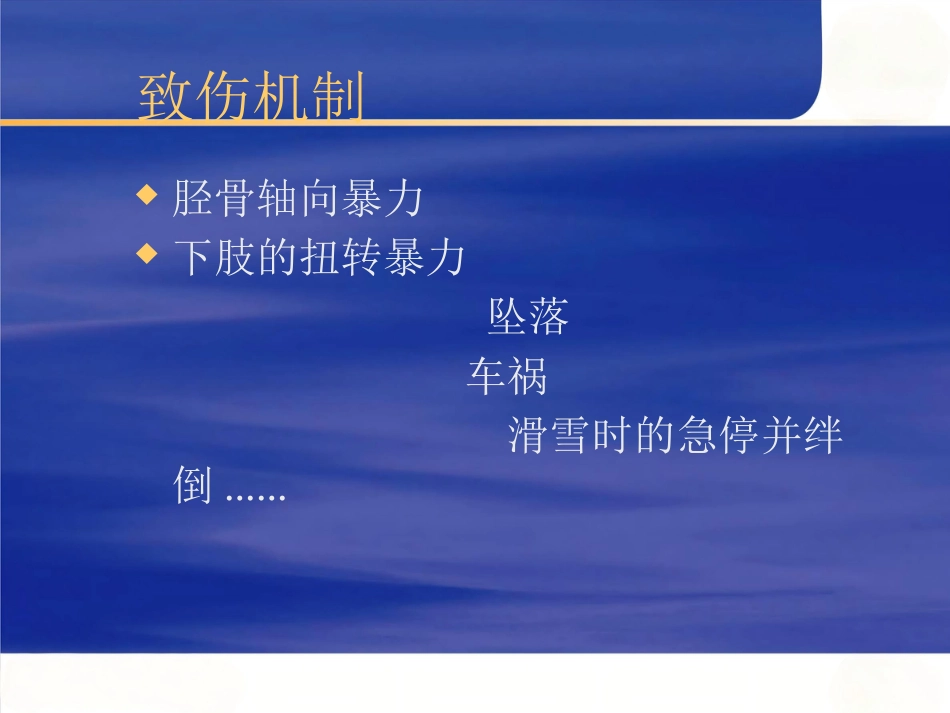 Pilon骨折的治疗_第4页