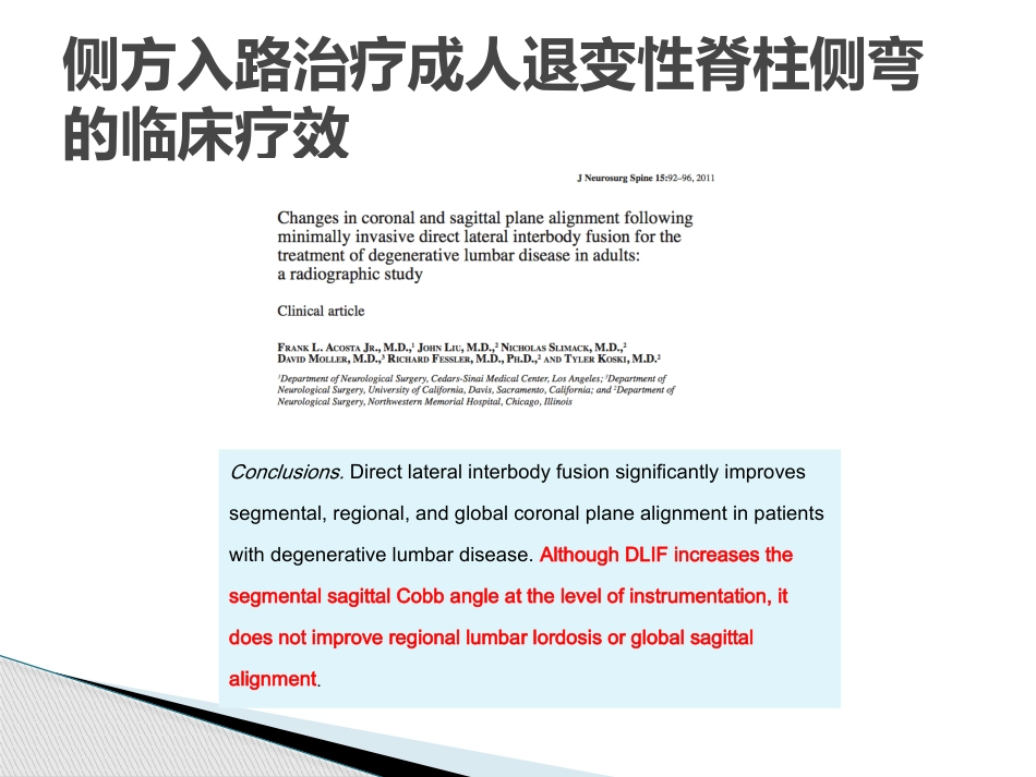 MISS治疗成人退变性脊柱侧弯_第14页