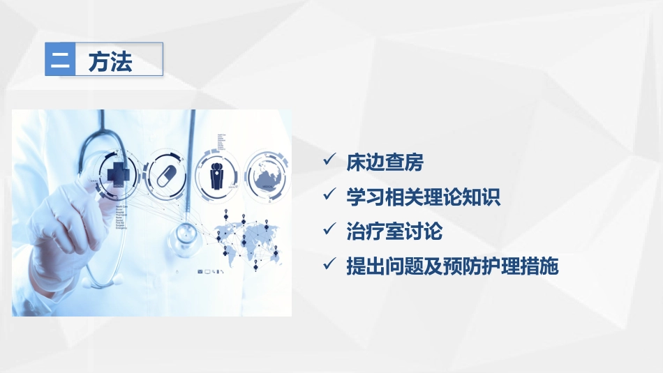 人工髋关节置换术后预防下肢深静脉血栓形成的护理_第4页