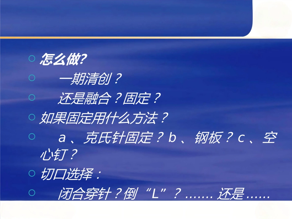 微创跟骨骨折_第5页