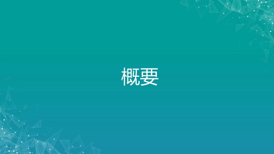 股骨粗隆间骨折若干问题的探讨_第2页