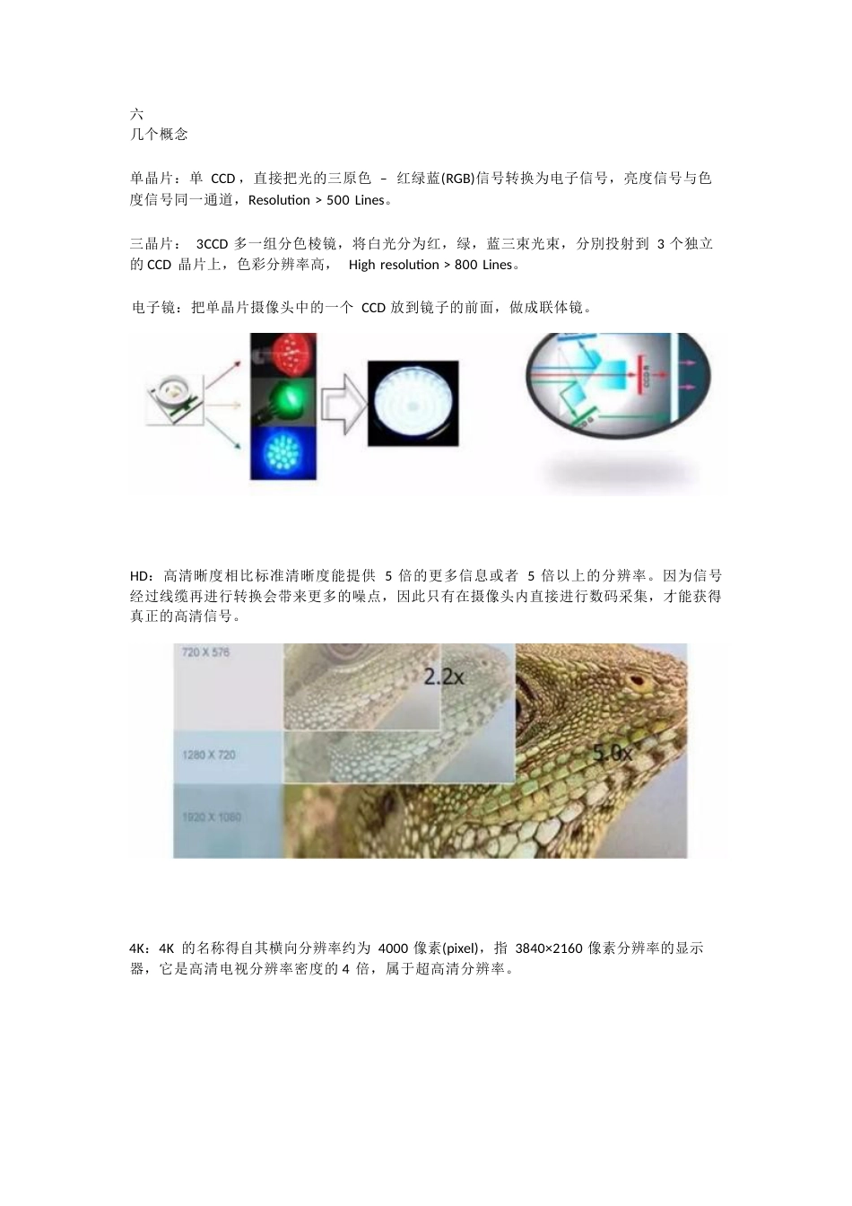 快速掌握关节镜技术_第10页