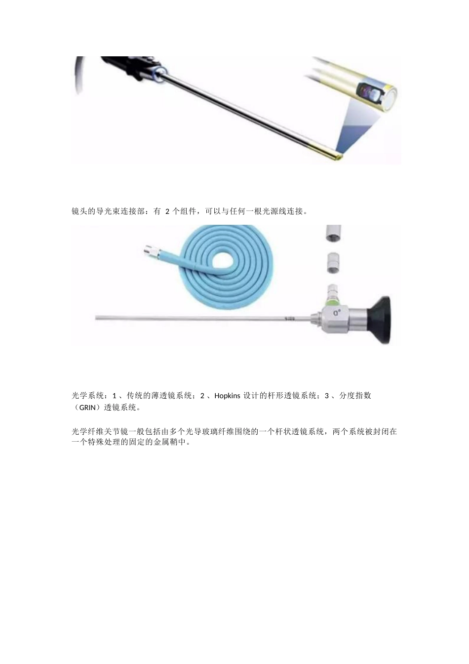 快速掌握关节镜技术_第3页