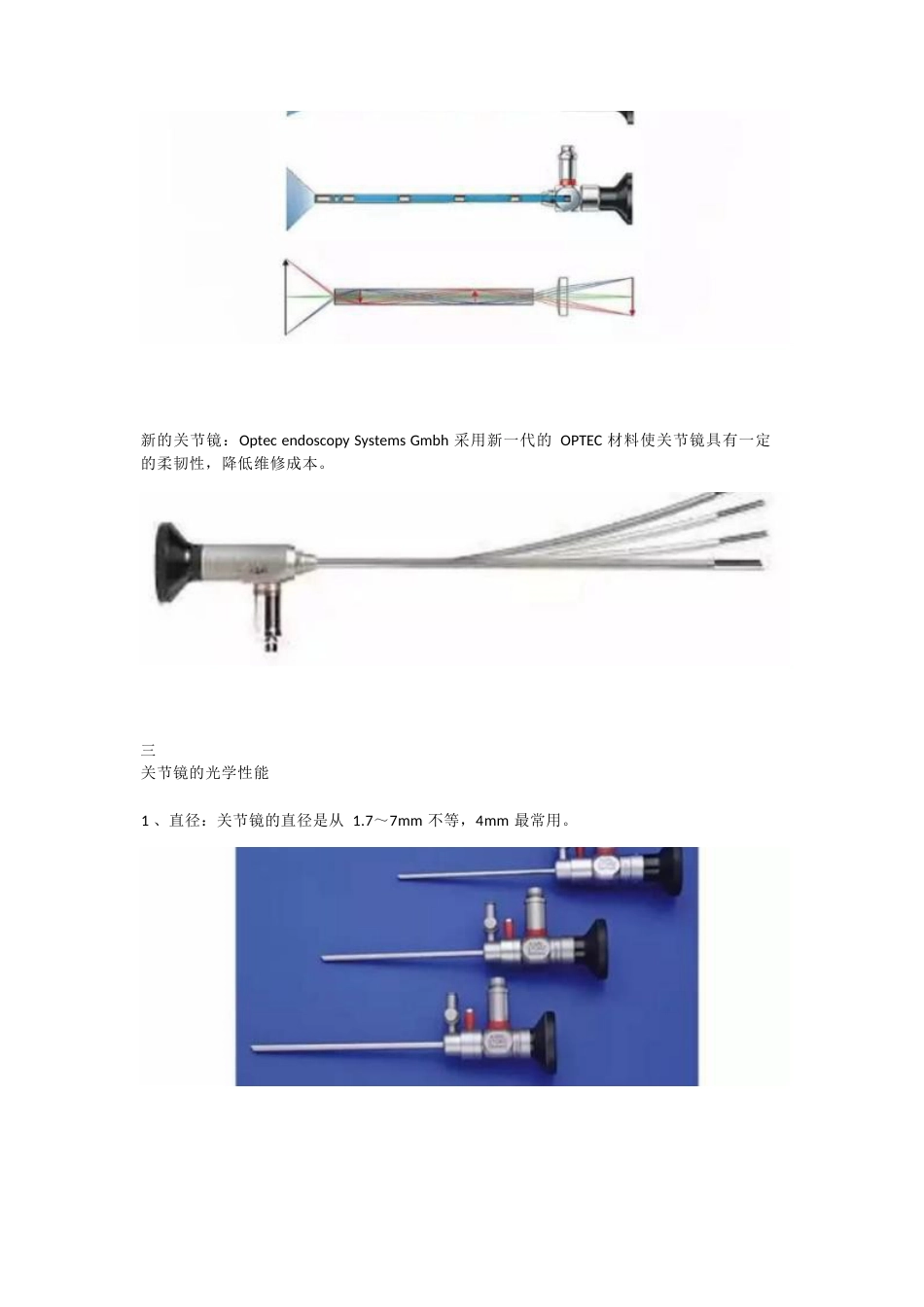 快速掌握关节镜技术_第4页
