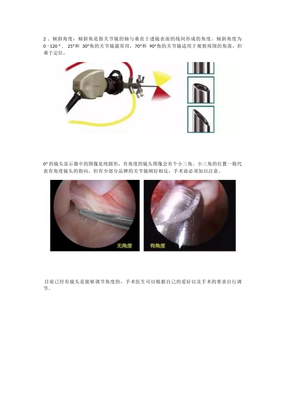 快速掌握关节镜技术_第5页