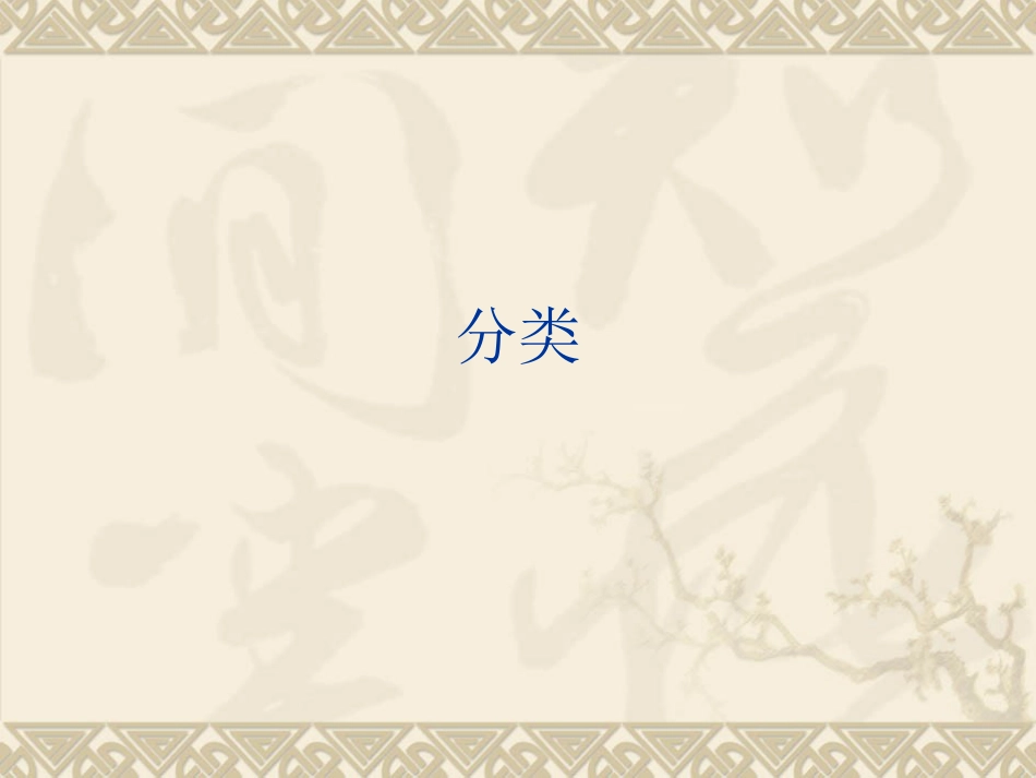 复杂性关节内骨折——pilon骨折治疗_第7页